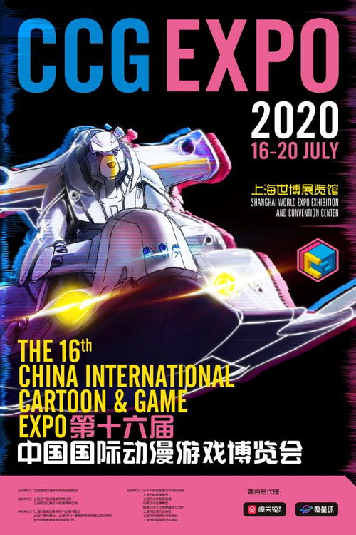 第16屆中國國際動(dòng)漫游戲博覽會(huì)隆重開幕，動(dòng)漫游戲開發(fā)迎來新機(jī)遇