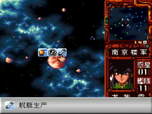 重溫經典 sfc銀河戰國群雄傳，宇宙版三國志的動漫游戲傳奇