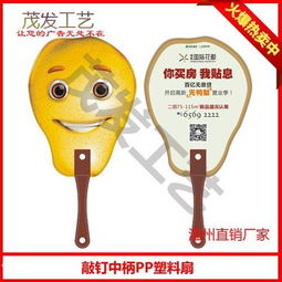 河北廣告七折扇與團(tuán)扇 廠家選擇、價格參考與高清圖片展示——以蒼南縣龍港茂發(fā)紙塑工藝品廠為例