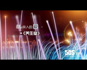 北京5DS 打造數(shù)字藝術(shù)與媒體品牌的全產(chǎn)業(yè)鏈專業(yè)服務(wù)