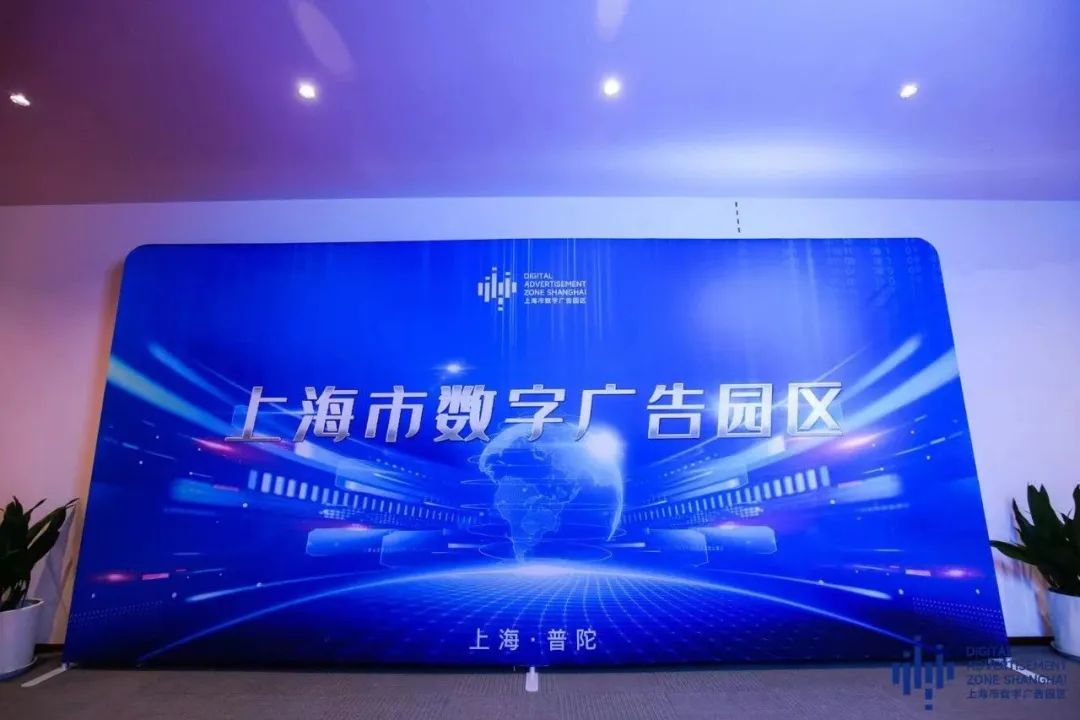 破壁進行時 ARK元宇宙與上海數字廣告園區聯手，助力企業跨越線上線下次元壁