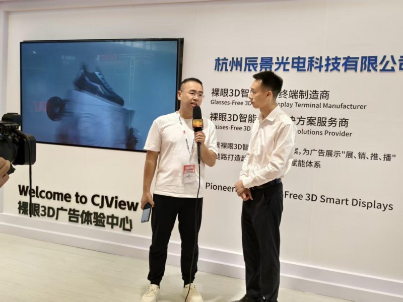 辰景光電亮相上海國際廣告展，以全棧裸眼3D技術重塑視覺未來